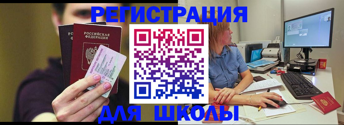 прописка ребенка в Бутурлиновке