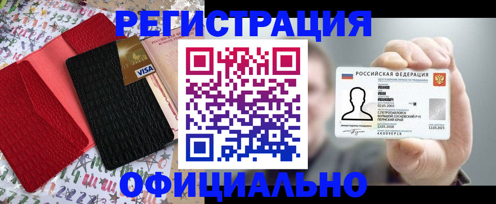 прописка гарантия в Бутурлиновке