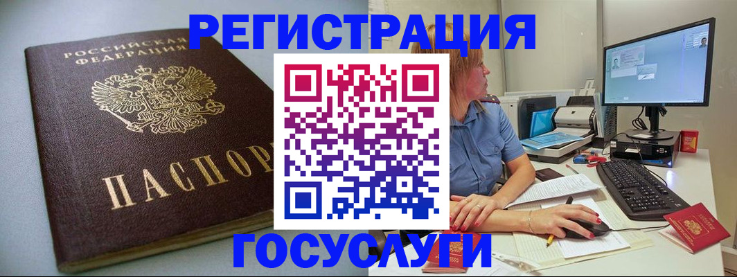 временная регистрация надежно в Бутурлиновке